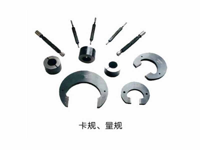 卡規(guī)、量規(guī)